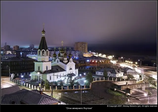 Продолжается фотоконкурс "Якутск глазами горожан"