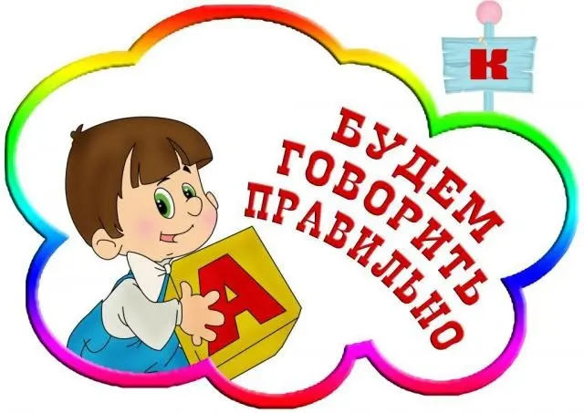 Внимание! Бесплатный семинар по развитию речи детей