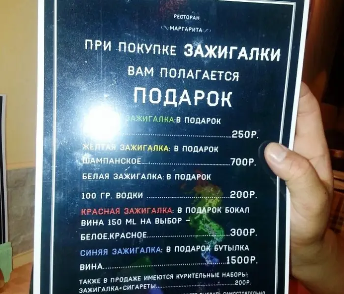 В Якутске рестораны переходят со спиртного за зажигалки