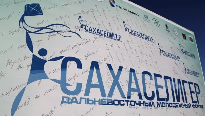 Кормовые добавки, ледовая переправа и другое: на СахаСалигере началась защита проектов