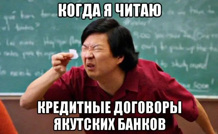 Якутские банки наказаны за мелкий шрифт