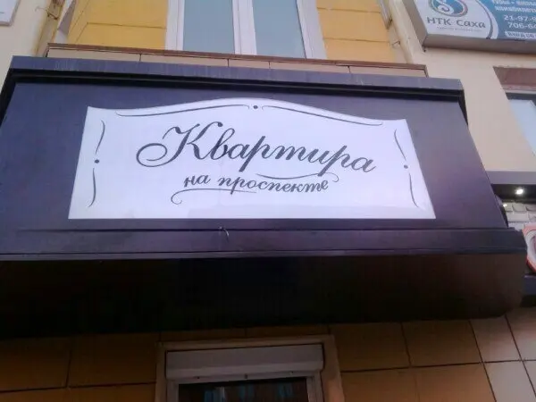 В Год предпринимателя в Якутске могут закрыться несколько ресторанов