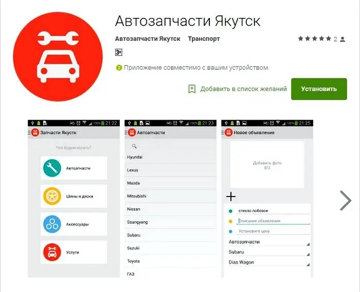 Якутские разработчики предлагают товары для дома и бизнеса