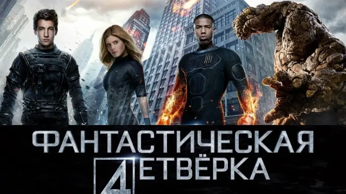 Великолепная четверка и араб: кто куда, а мы семья