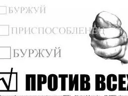 «Кандидат против всех»: у якутян нет доверия к власти