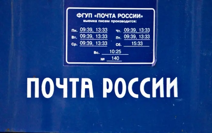 Начальница Момского почтового отделения получила втык от руководства