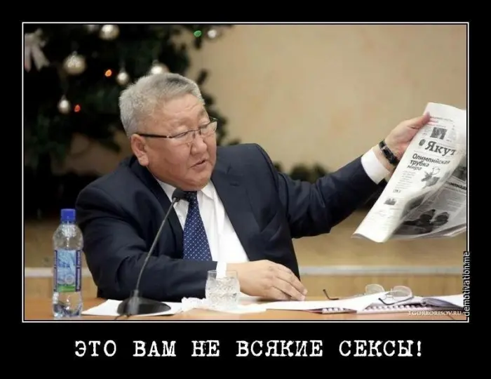 СМИ Якутии о сексе. Как это могло бы выглядеть