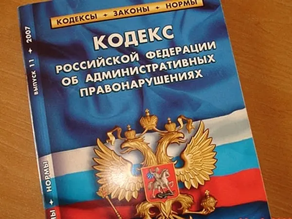 В Якутии уменьшают одни и увеличивают другие административные штрафы