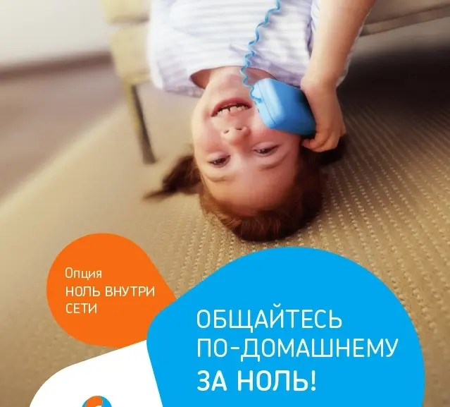 Межгород стал доступнее внутри сети «Ростелекома»