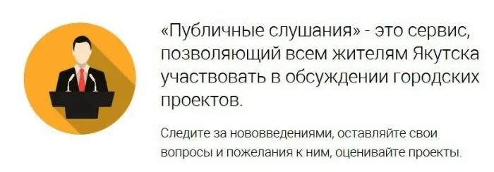 Горожан приглашают принять участие в слушаниях по 53-му кварталу