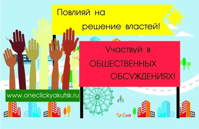 One click Yakutsk вернулся с новыми возможностями