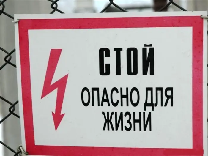 В Черском девочку ударило током