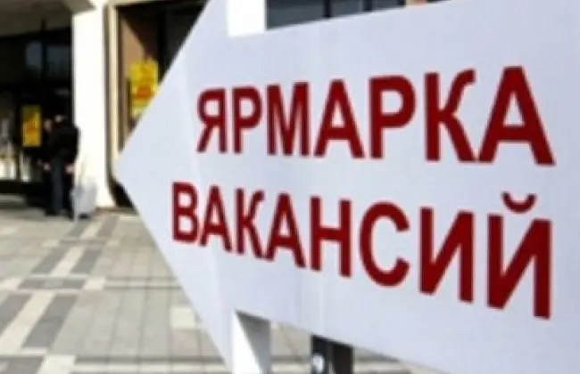 21 мая – Ярмарка вакансий в Бирже труда Якутска