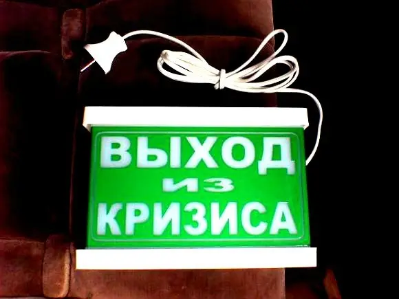 Исследование HeadHunter: Кризис глазами сотрудников якутских компаний
