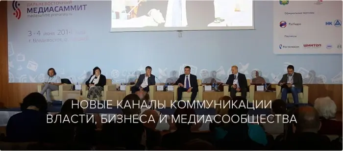 На МедиаСаммите госСМИ указали, что обслуживать власть губительно для демократии