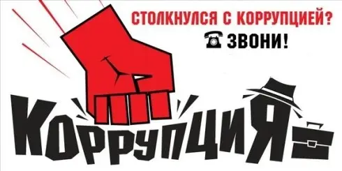 В Якутск прибыла комиссия по вопросам противодействия коррупции