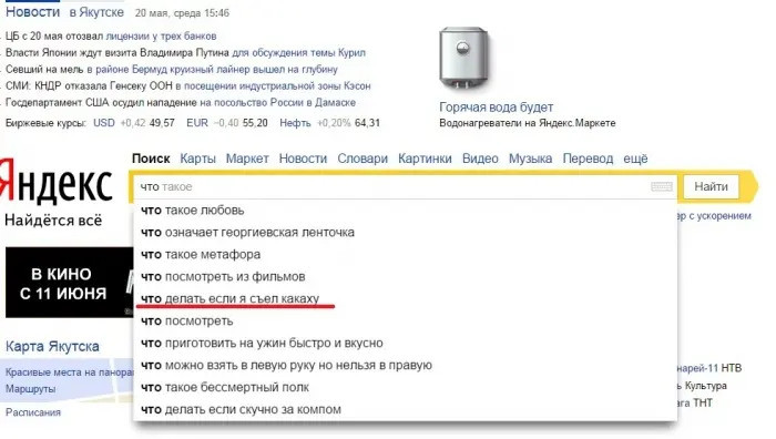 Один скриншот: Что делать?