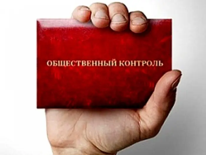 Власти Якутии разрешили обществу осуществлять общественный контроль