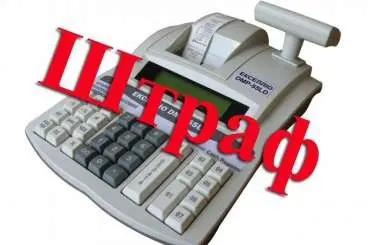 Пенсионный фонд Якутска и Табага оштрафованы за бывших чиновников