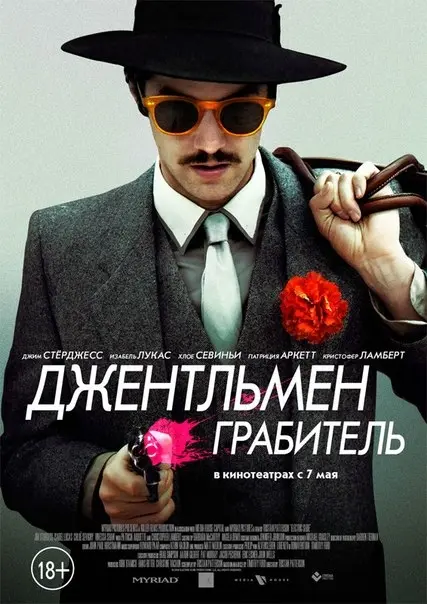 Выиграй билет на премьеру с Якутия.Инфо!