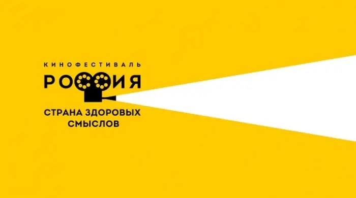 Молодых режиссеров ждут на кинофестивале  «Россия – страна здоровых смыслов»