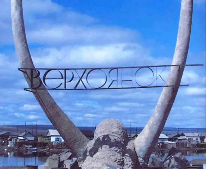 Верхоянск признан самым бедным городом России