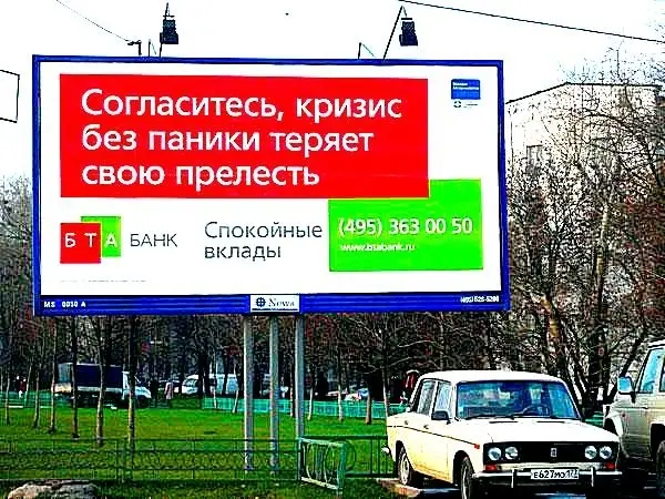 Ведомости: в первом квартале года рынок рекламы сократится на 20%