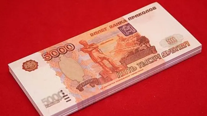 Полиция предупреждает: осторожно! В обороте «билеты банка приколов»