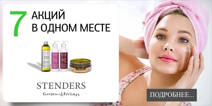 7 акций к лету от STENDERS