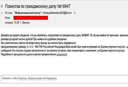 Мошенники от имени единого портала госуслуг рассылают вирусы