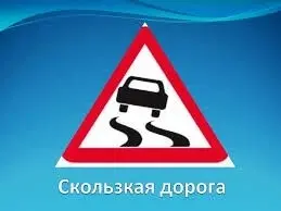 В Таттинском районе в ДТП на скользкой дороге погибли люди