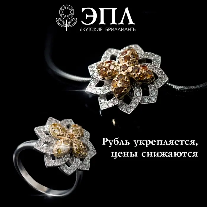 Рубль растет, цены на бриллианты стали привлекательнее