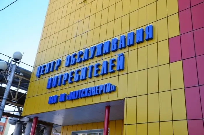 Работа касс Энергосбыта в Якутске в праздничные дни