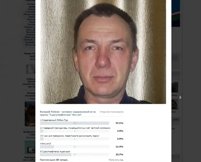 Народный мученик или ложный герой? Мнение об аресте Валерия Лейкина