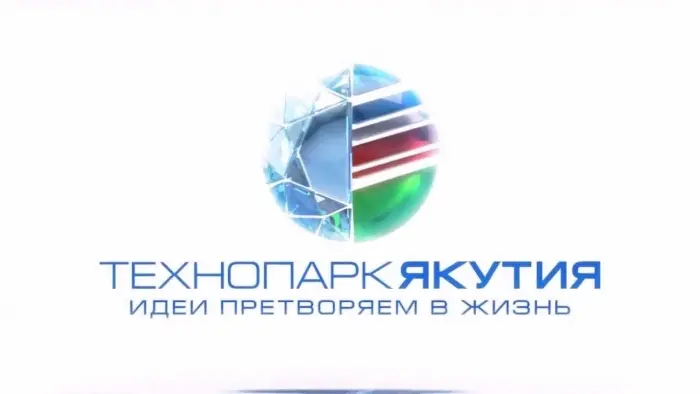 Внимание предпринимателям! «Технопарк «Якутия» приглашает на сессию