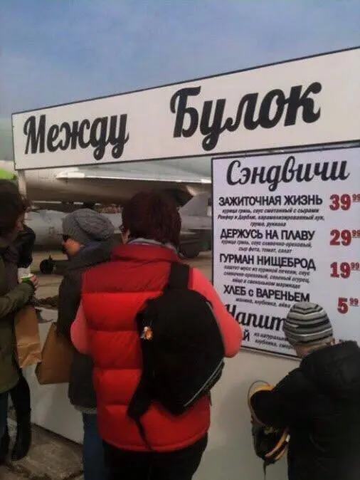 Фотофакт: "держусь на плаву" - здоровый маркетинг от русского предпринимателя