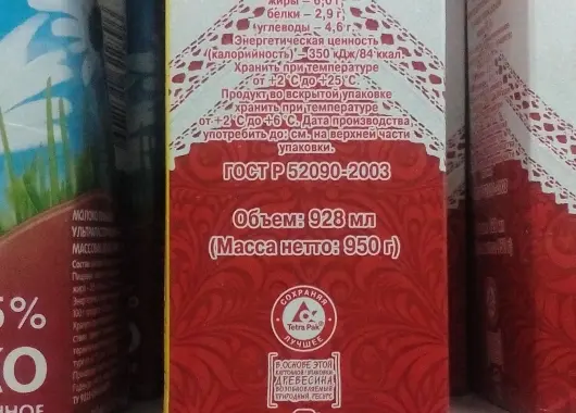 Недовес в законе или как можно создать видимость стабильности