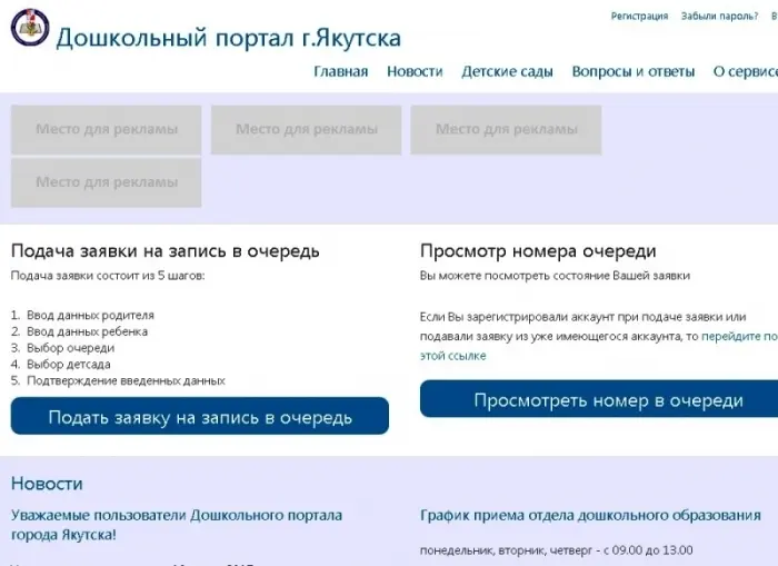 Открывается портал образовательных услуг