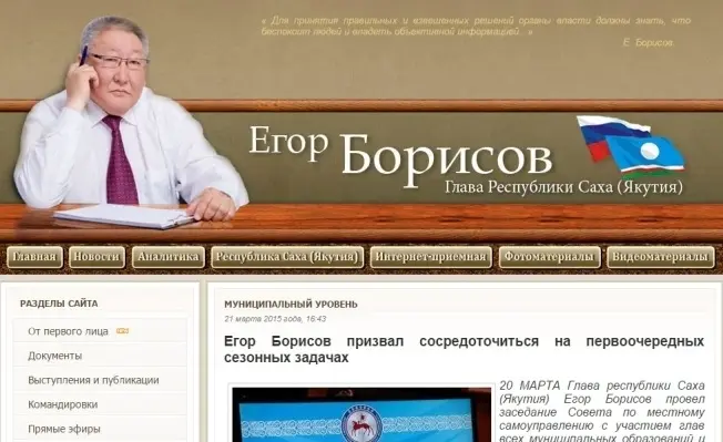 Сайт Егора Борисова поставили в пример муниципальным главам