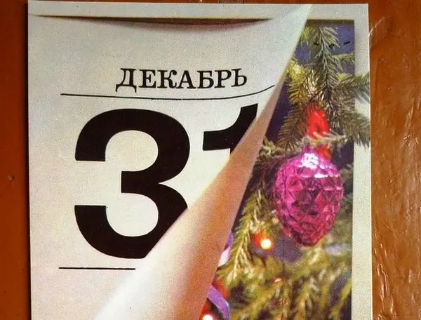 31 декабря не будет выходным днём 