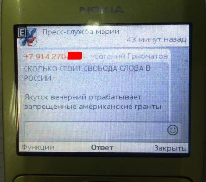 В Якутии попытались запустить истерию о врагах народа