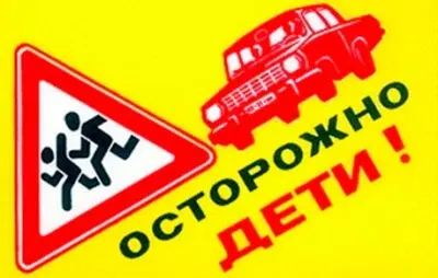 Водитель «Хонды» сбил ребенка на пешеходном переходе, причинив тяжелые травмы 