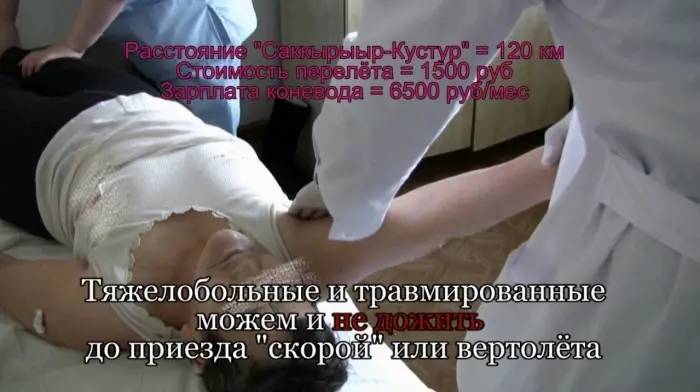 Соблюдение федерального закона приведет к вымиранию людей в Якутии