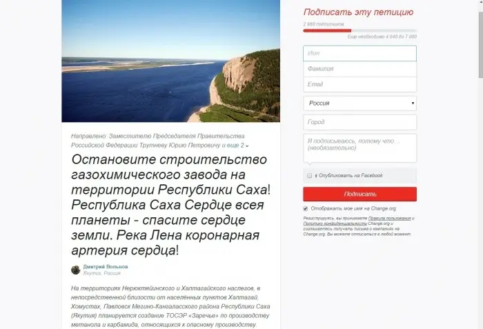 Якутяне готовятся встать живой цепью против газохимического завода