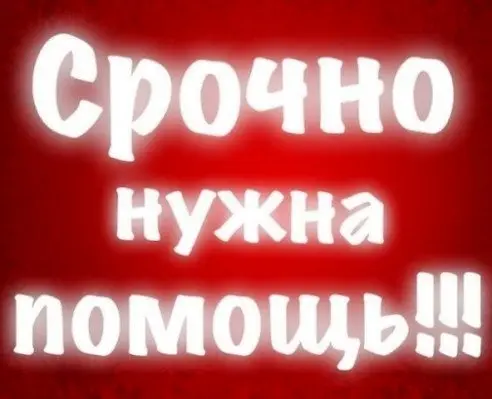 Поможем погорельцам из Горного улуса!
