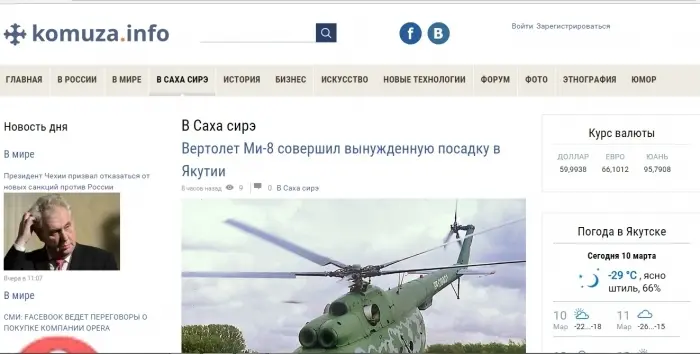 Как форум перерос в портал: Комуза.Инфо