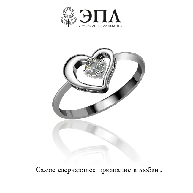 Бриллианты – это всегда любовь!