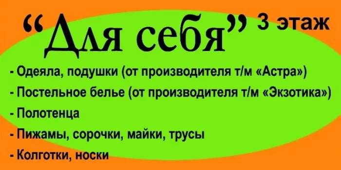 "Для себя" и не только! Подушки, одеяла, пижамы и другое!