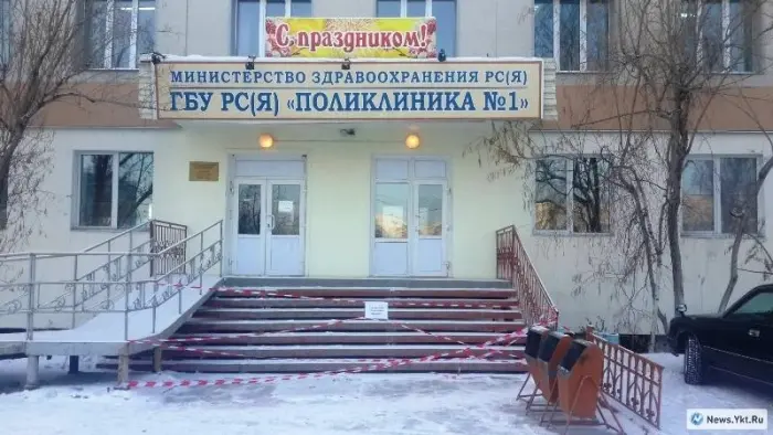 Мужчин приглашают в Поликлинику №1 Якутска проверить свое здоровье