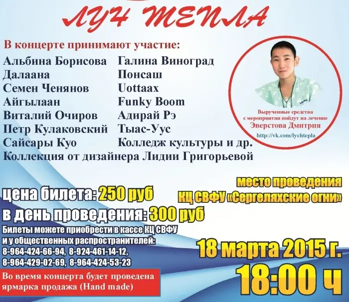 Все на благотворительный концерт!